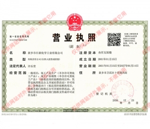 營(yíng)業(yè)執(zhí)照